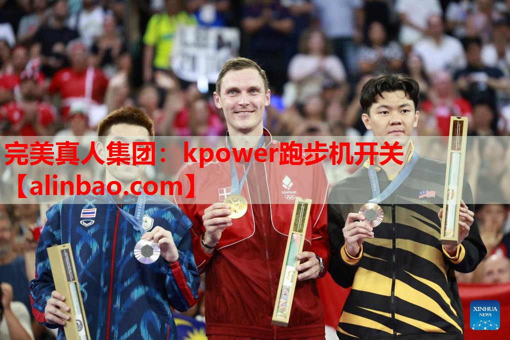 kpower跑步机开关